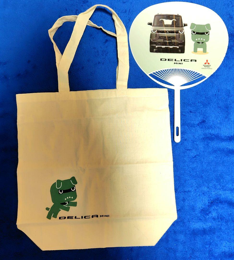 デリカミニ 特典デリ丸&エコバッグ 未使用非売品 三菱 デリ丸 デリカミニ エコバッグ うちわ - メルカリ