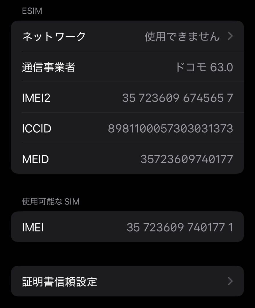 iPhone XS 256GB シルバー SIMフリー 最大容量74% 箱×
