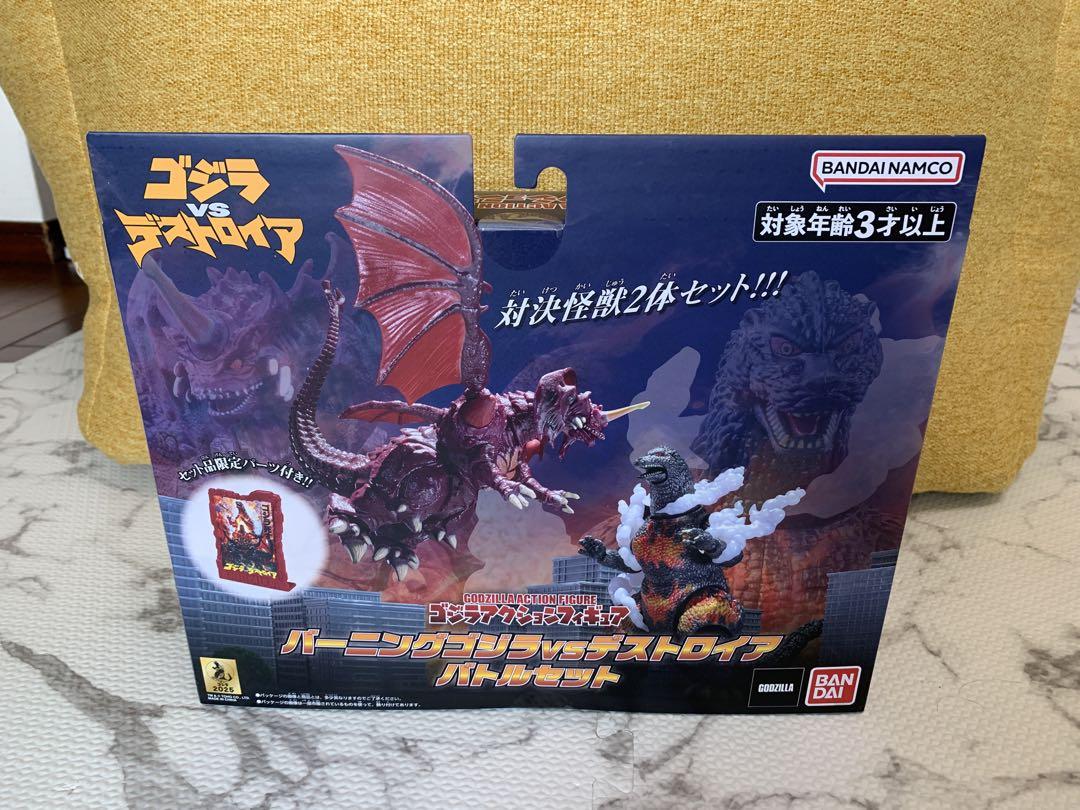 ゴジラアクションフィギュア バーニングゴジラVSデストロイア バトルセット