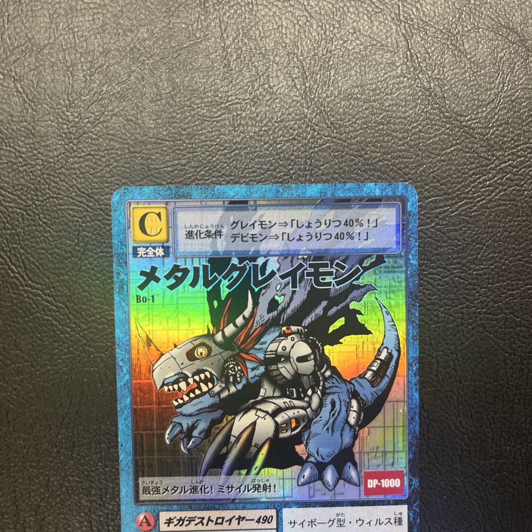 旧デジモンカード　メタルグレイモン