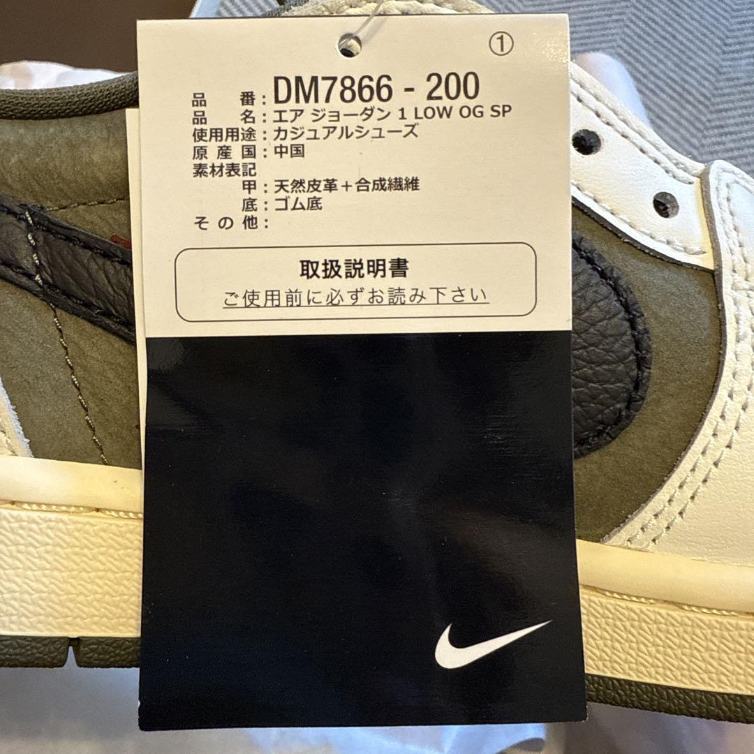 靴 Travis Scott Nike Air Jordan 1 Low OG SP