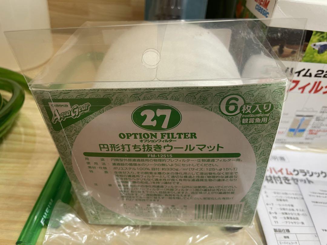 エーハイム クラシック 2213 外部フィルター