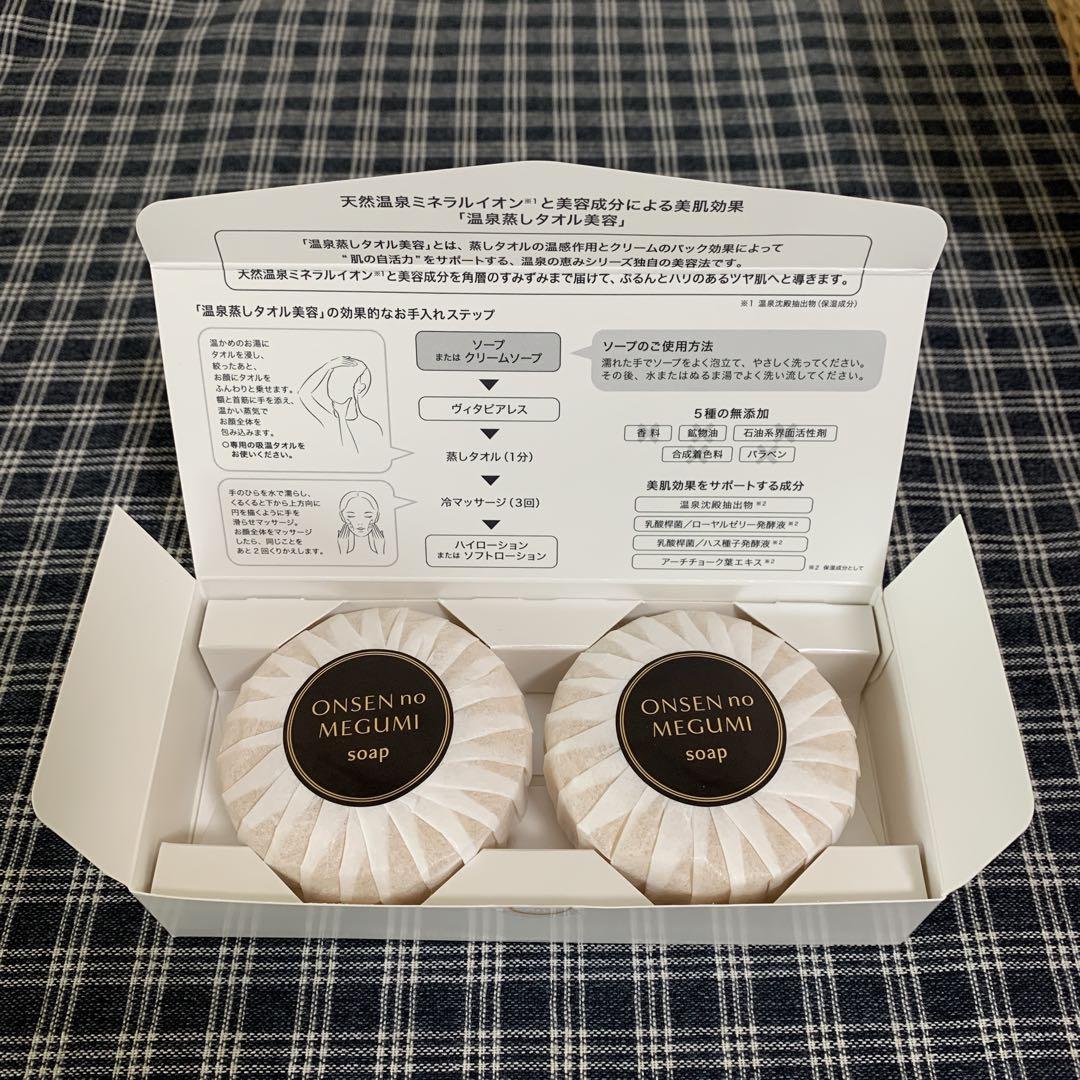 【新品未使用品2本セット】イオン化粧品　温泉の恵み クリームソープ 120g イオン化粧品 温泉の恵みソープ2個入り 新品未開封￼ - メルカリ