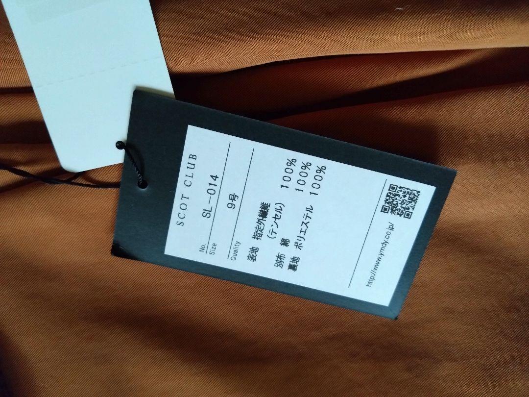 最終価格↓スコットクラブ『新品、未使用』茶 ワイドパンツ