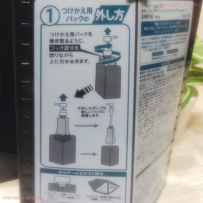 【新品】アンファー★スカルプD★シャンプー＆コンディ★4点セット