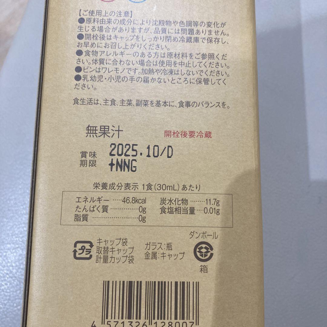 コンブチャクレンズ　720ml✕3本