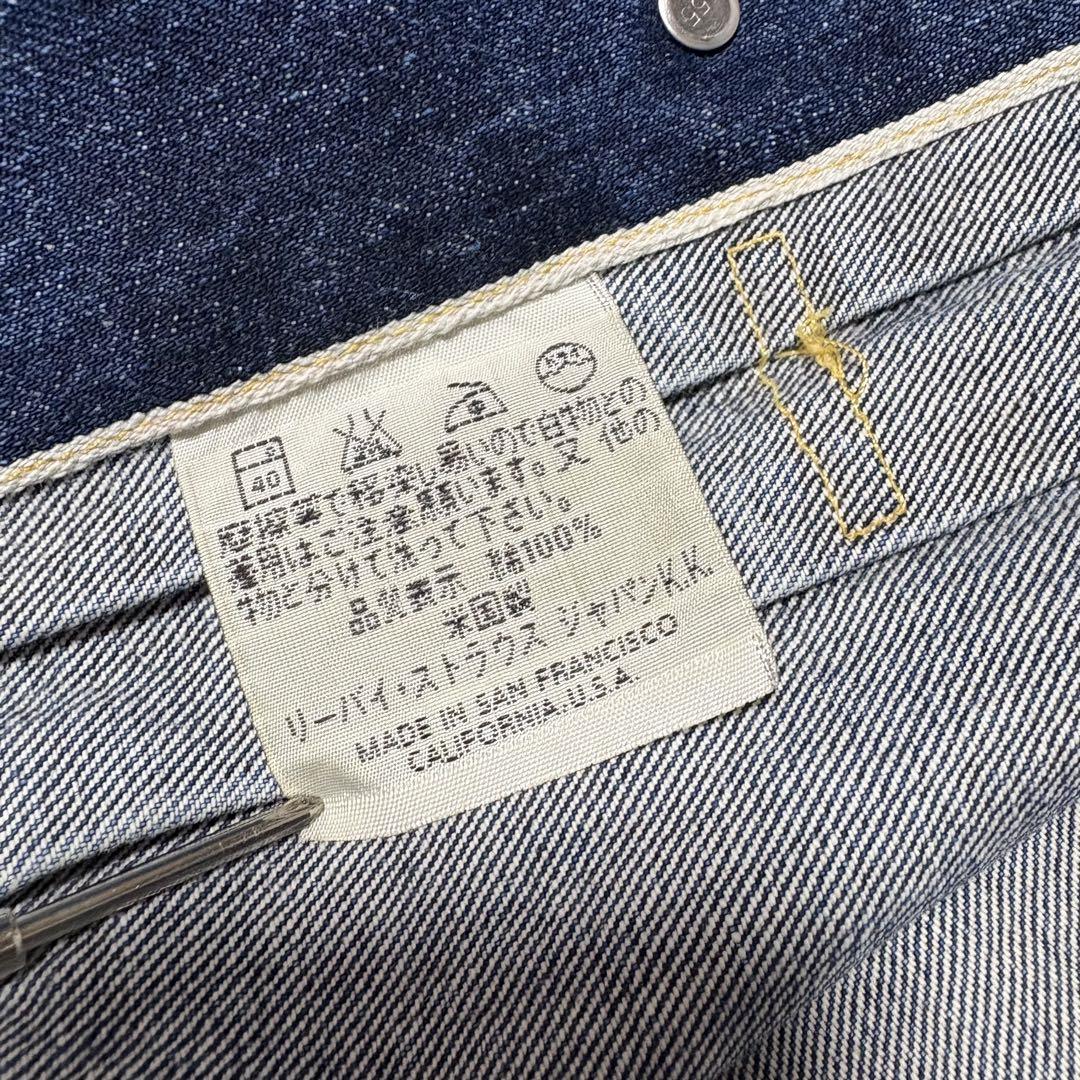 バレンシア USA製 Levi's 507XX 復刻 2nd 44 セカンド