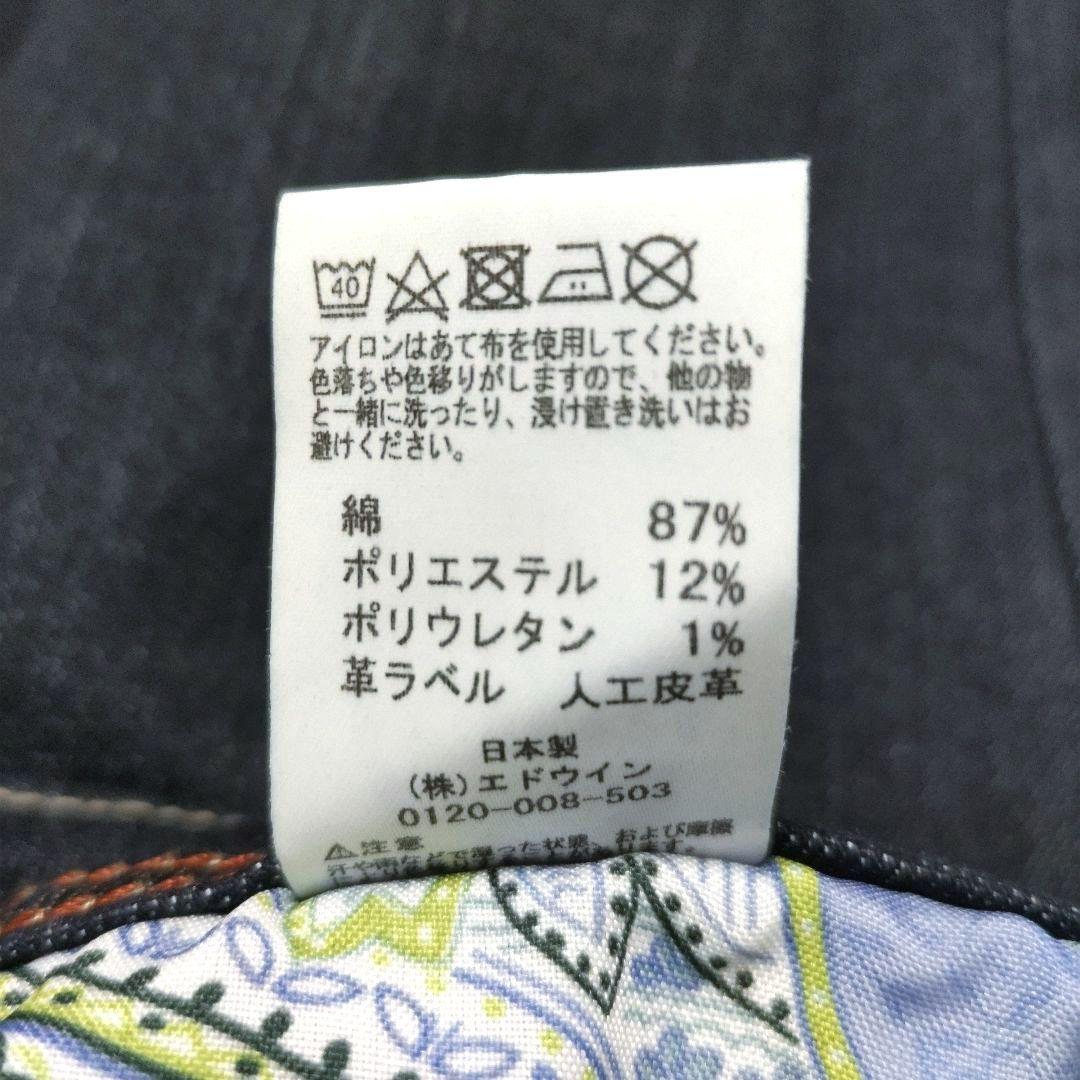 【未使用】EDWIN　レディース　ストレッチ ストレートデニム　W30　濃紺