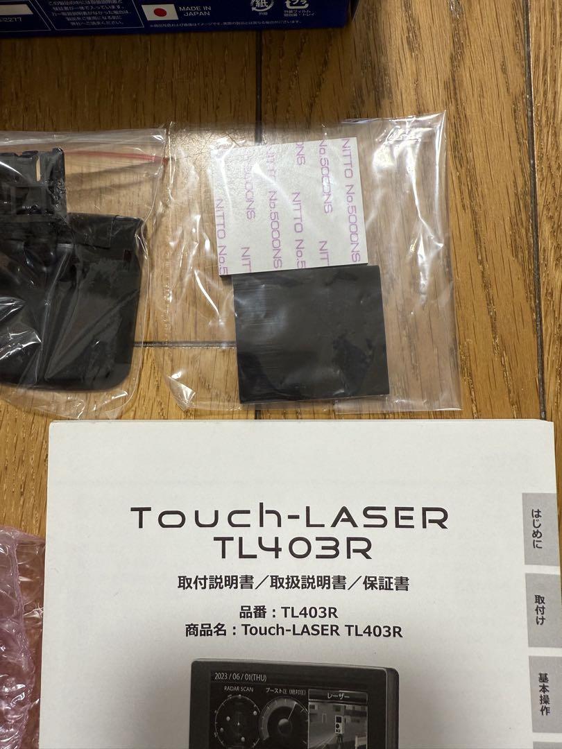 ブリッツ Touch-LASER TL403R（美品）