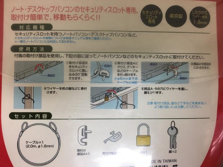 メルカリ パソコン用ワイヤーロック 南京錠タイプ Pc周辺機器 1 000 中古や未使用のフリマ
