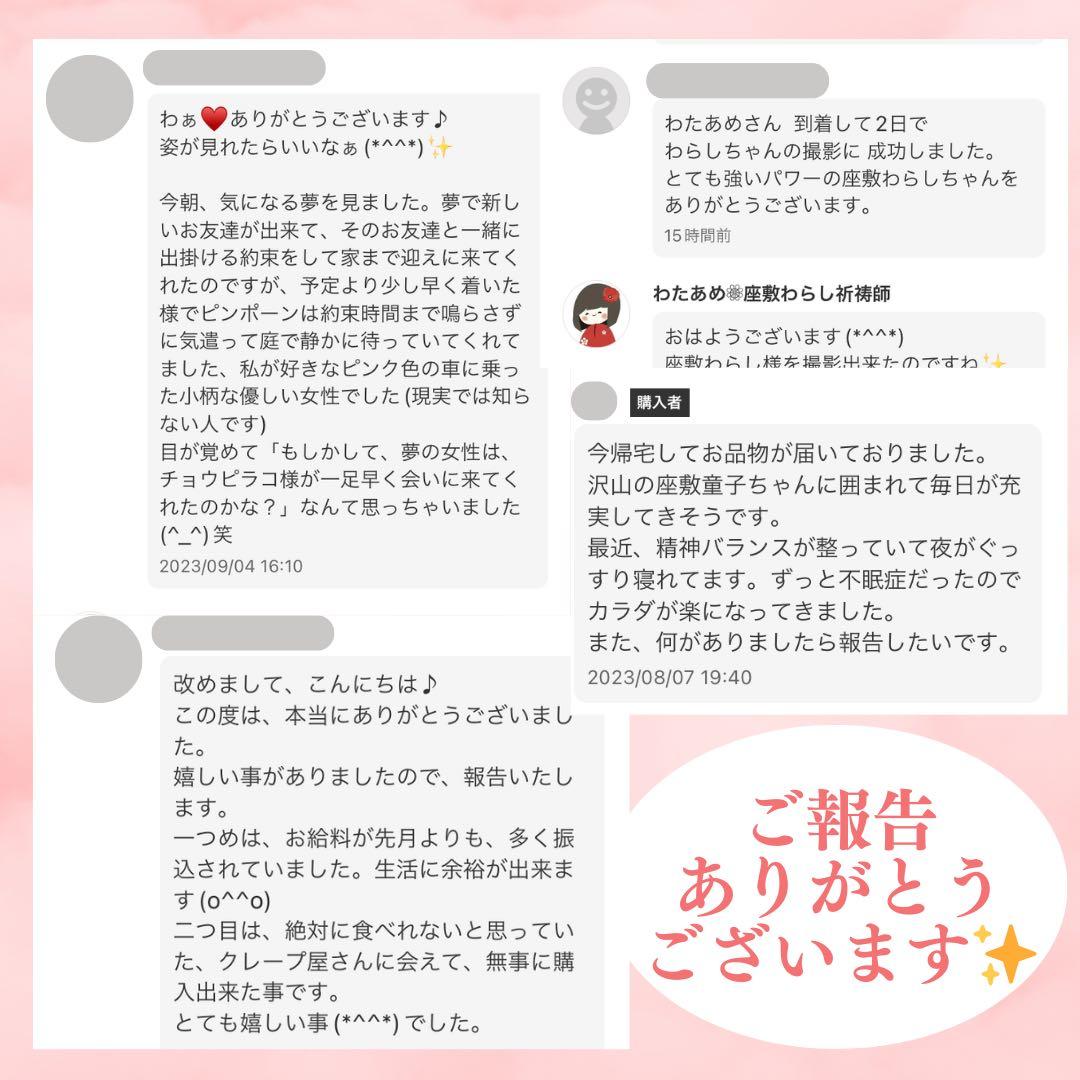 【希少】白蛇・チョウピラコ水晶霊石 水晶 座敷わらし 金運 最強 特級呪物