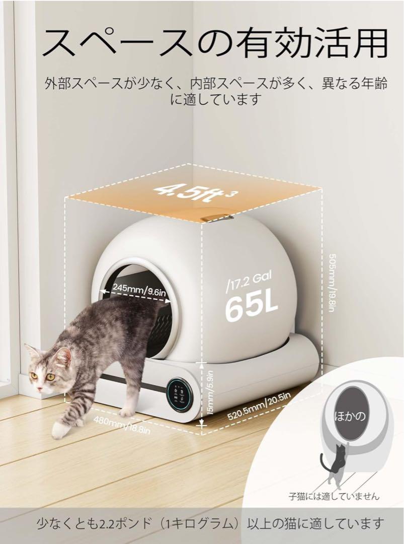 猫 トイレ 自動  全自動猫用トイレ 高性能自動猫トイレ 消臭