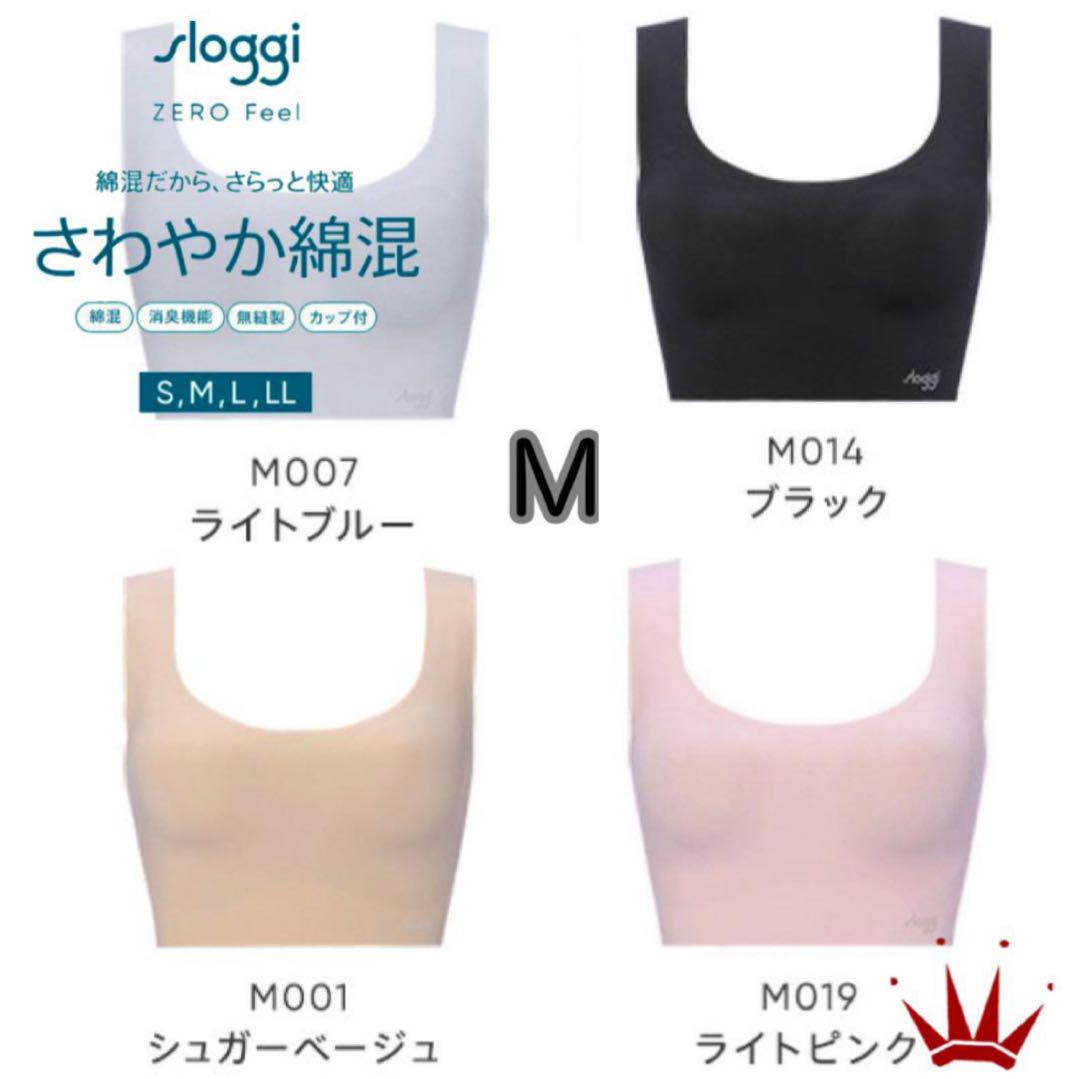 トリンプ スロギー ゼロフィール さらさらタッチ綿混 ハーフトップ4点Mサイズ