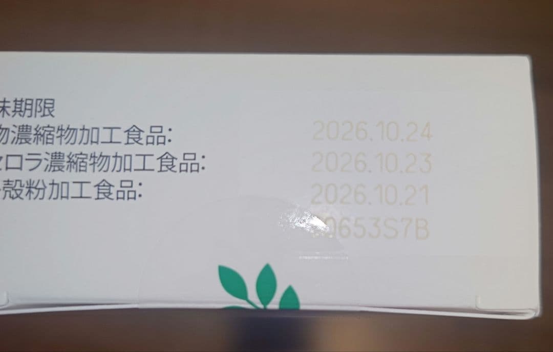 アムウェイ Nutrilite Triple X 30