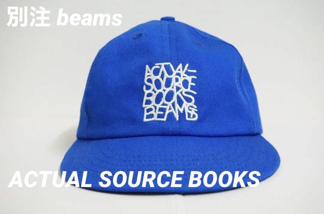 ACTUAL SOURCE BOOKS キャップ　超美品 美品 ACTUAL SOURCE BOOKS 別注 BEAMS キャップ cap - メルカリ