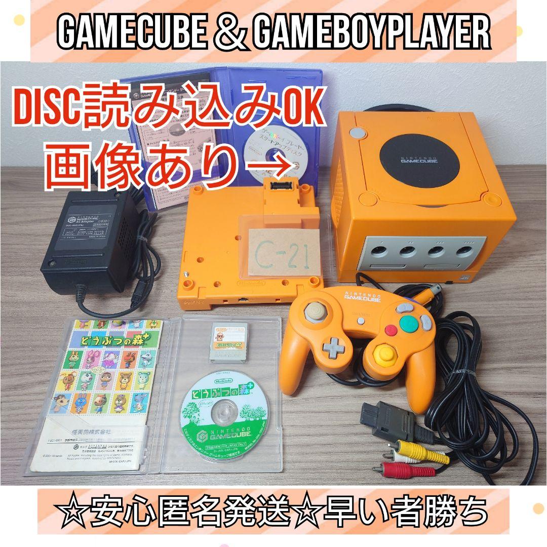 Nintendo ゲームキューブ ゲームボーイプレーヤー