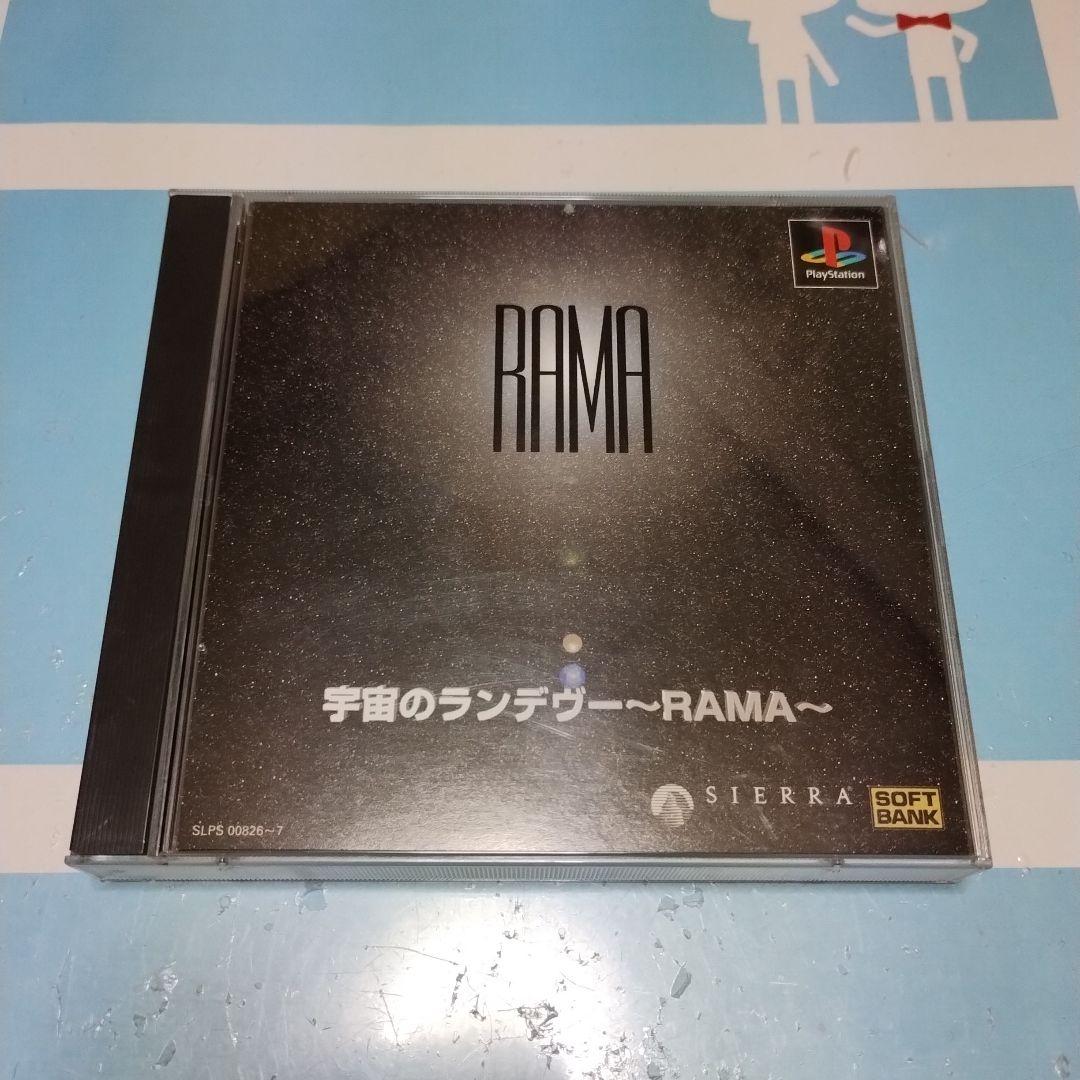 宇宙のランデヴー RAMA 宇宙のランデブー クソゲーとランデブー