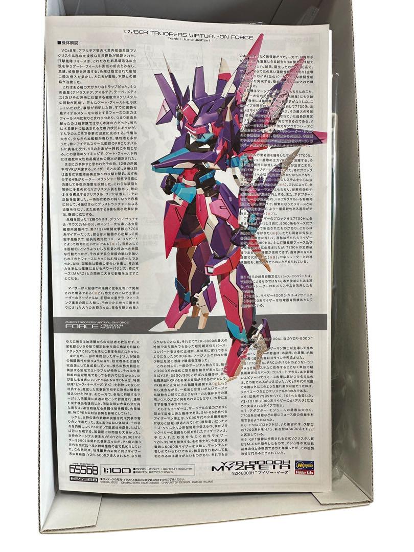 107新品電脳戦機バーチャロン マイザーΔ プラモデル