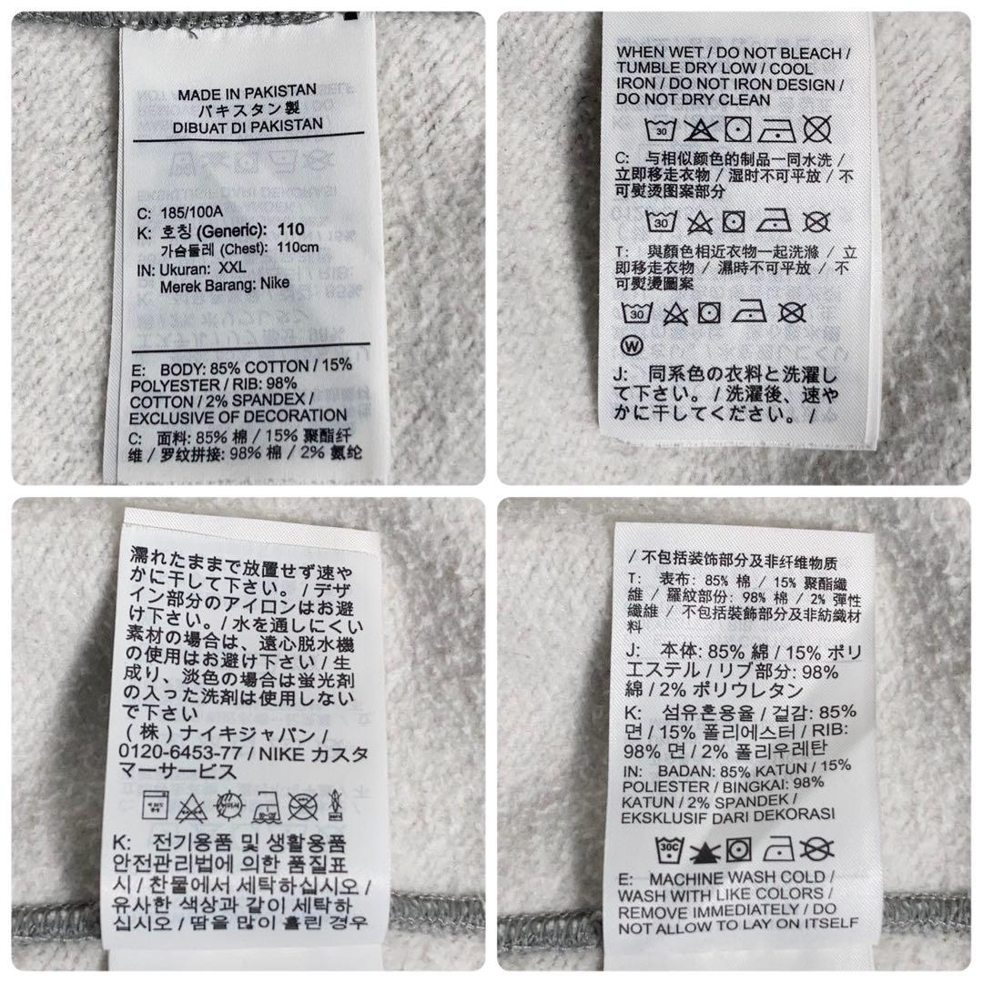 【ドジャース山本由伸着用】ナイキ STUSSY スウェット 刺繍 2XL グレー 【ドジャース山本由伸着用】ナイキ STUSSY スウェット 刺繍 2XL グレー