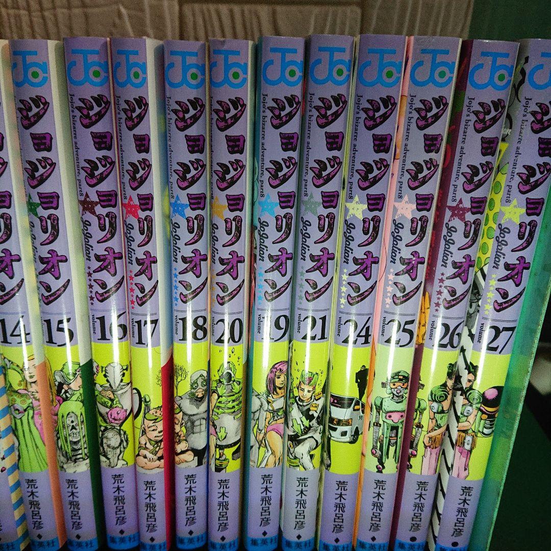 スティール ボール ラン ジョジョリオン 全巻セット まとめ売り