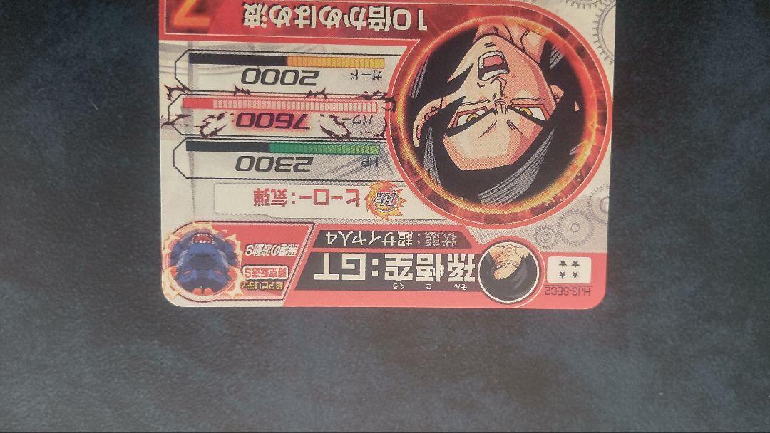ドラゴンボールヒーローズ　孫悟空GT