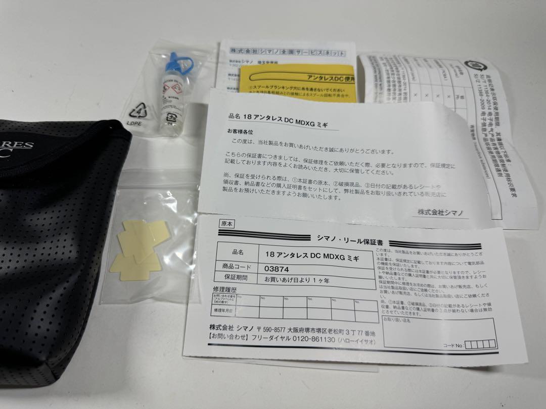 アンタレス　DCMD XG 右