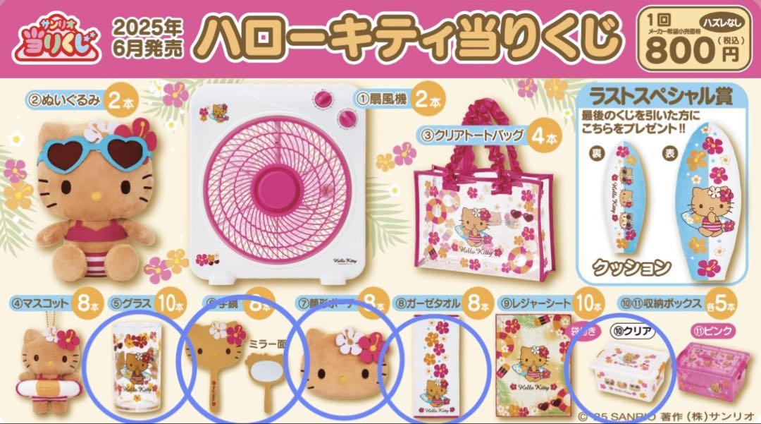 本物の ハローキティ メルカリ - 6点セット 当りくじ タオル・ハンカチ