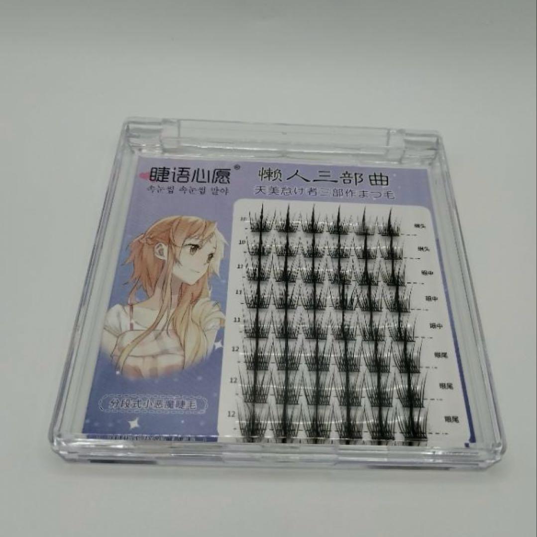部分用 多種類