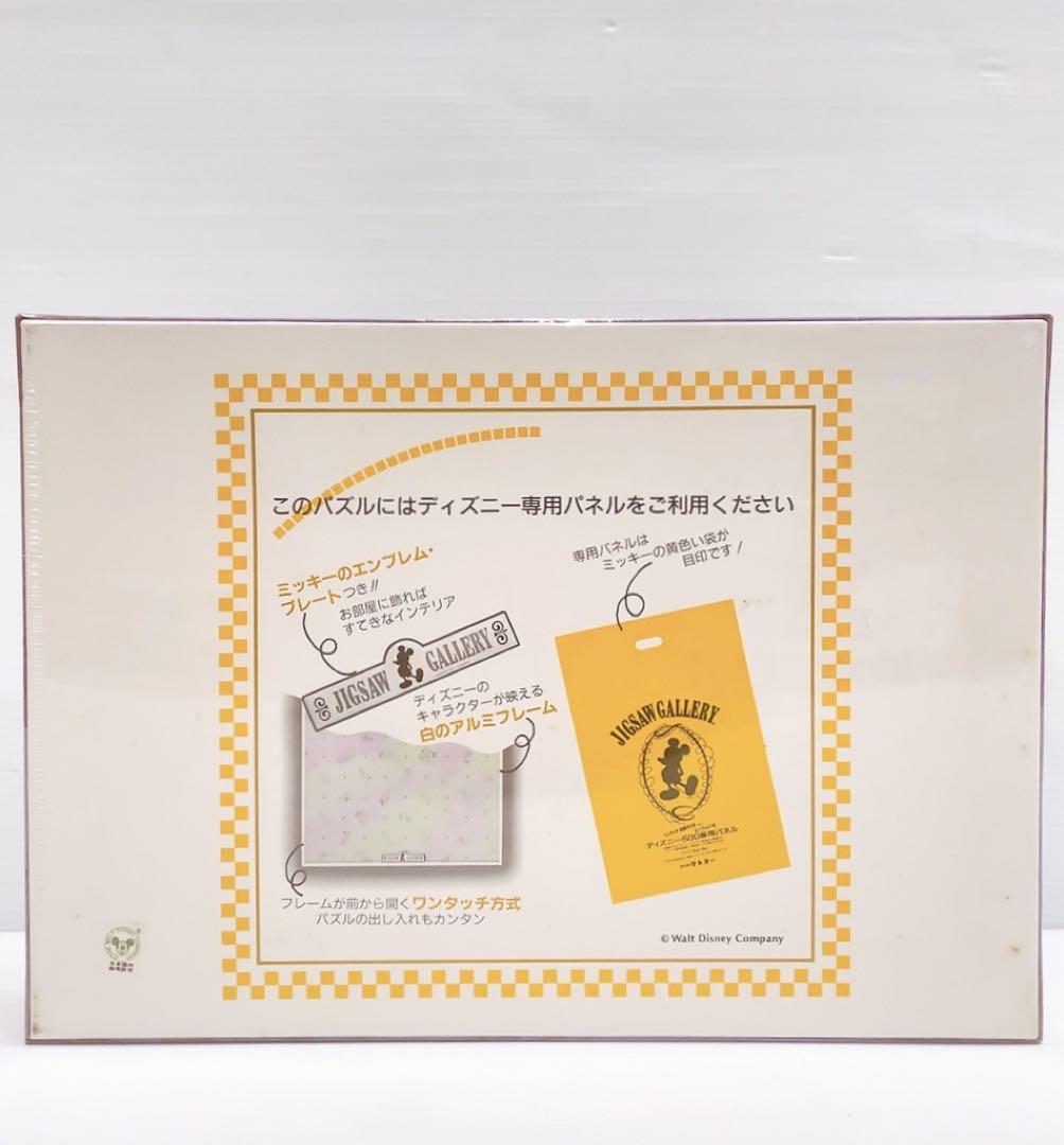 テンヨー ときめきドライブ 500ピース Disney 新品未開封 希少 メーカー取寄】D-500-647 Light the way to