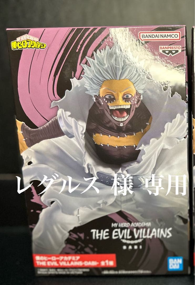 レグルス様専用 レグルス様専用