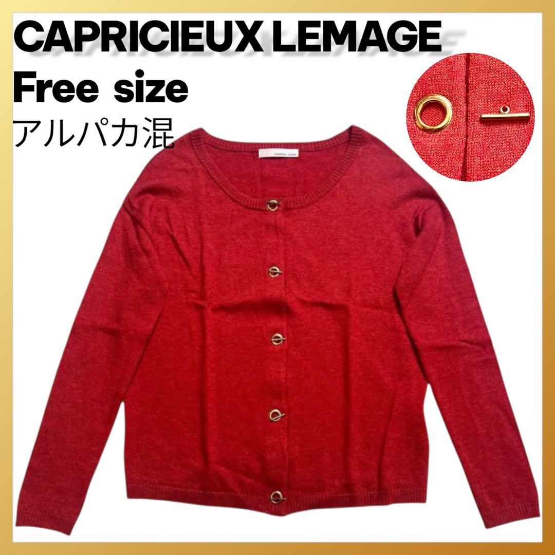 ❤️ アルパカ 金ホックニット 長袖 赤 カーディガン カプリシュー レマージュ mdprevattcaulkingandwaterproofing.com