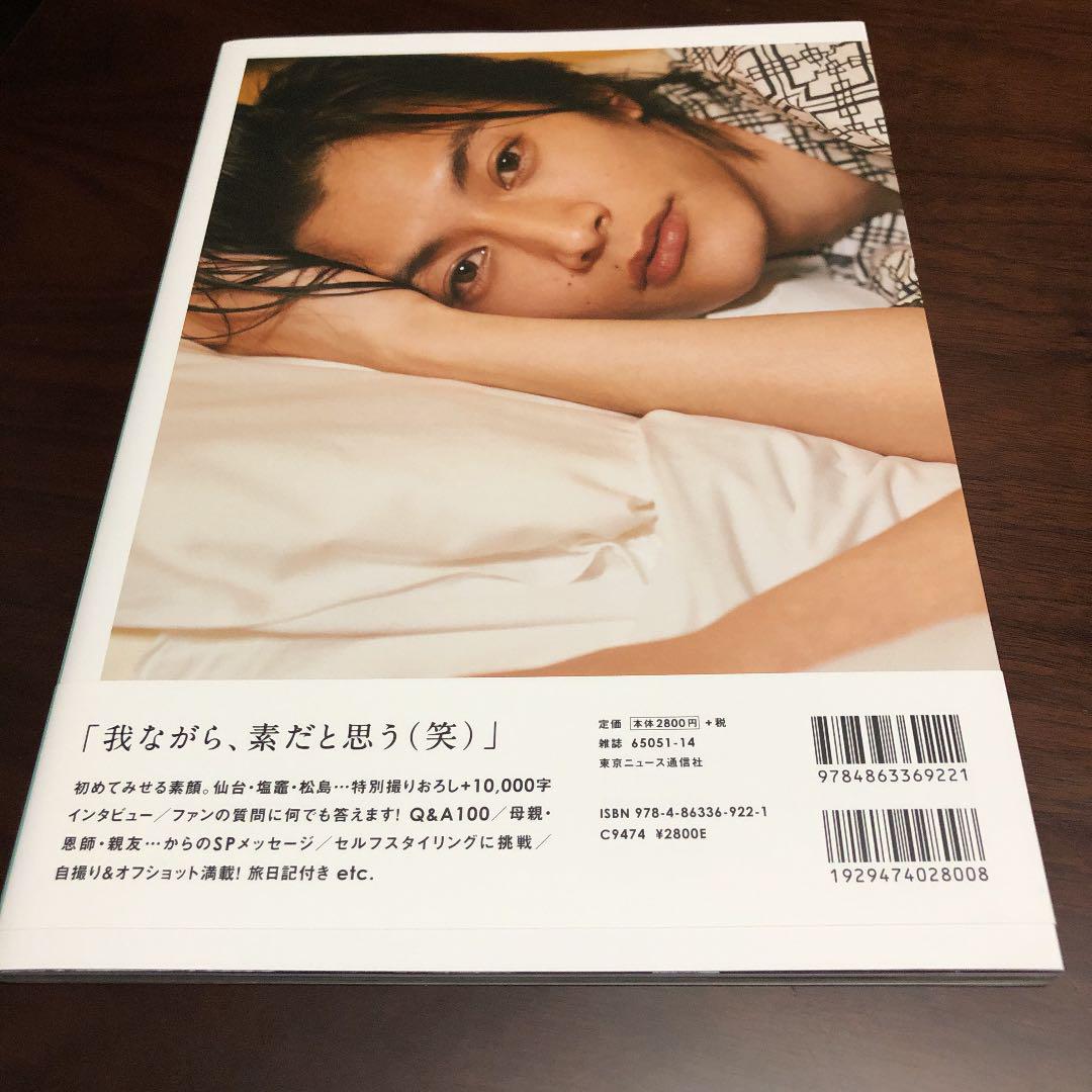 サイン本 渡邊圭祐1st写真集 t6E8V-m47112281709 その節は 最安値お得
