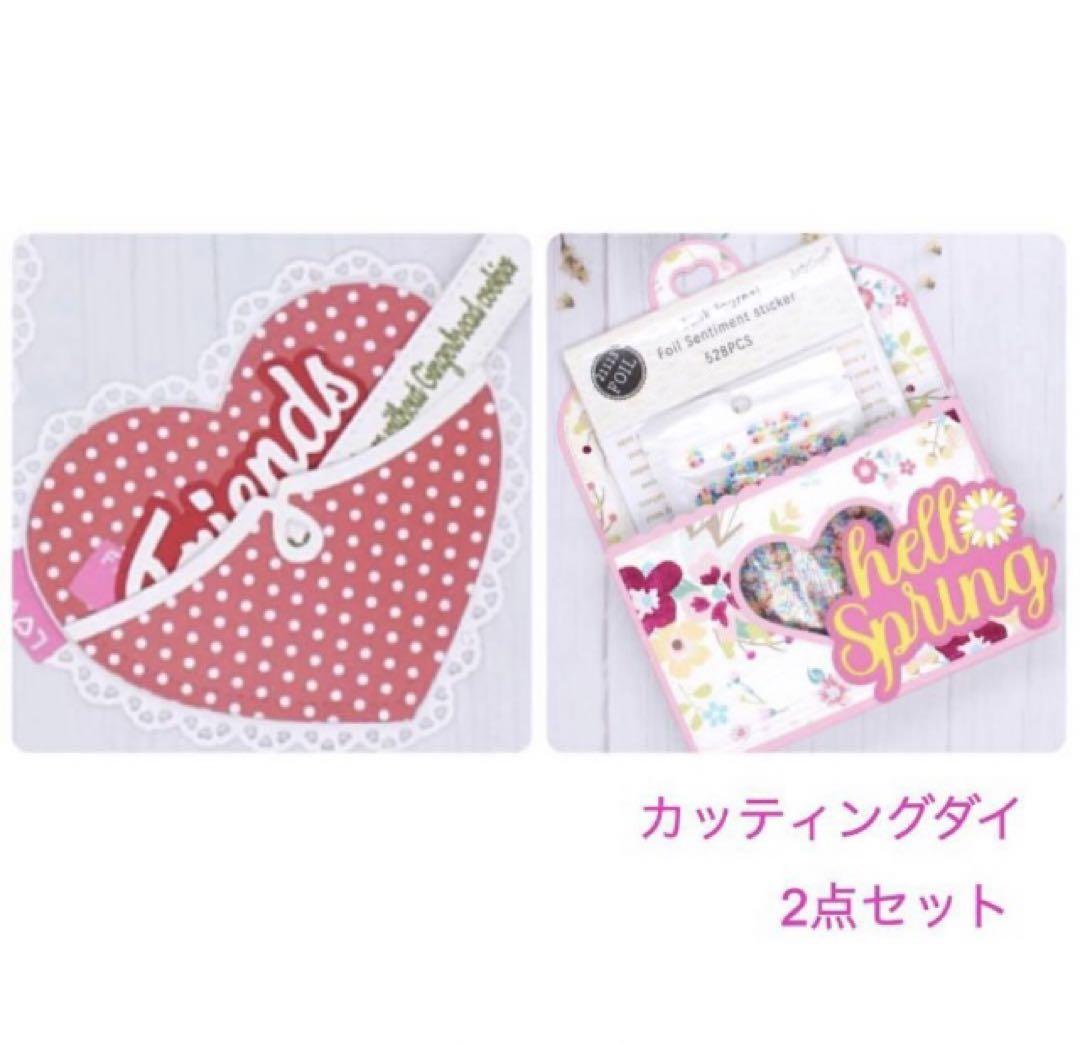 カッティングダイ ダイカットおまとめ ダイカットマシン カッティングダイ