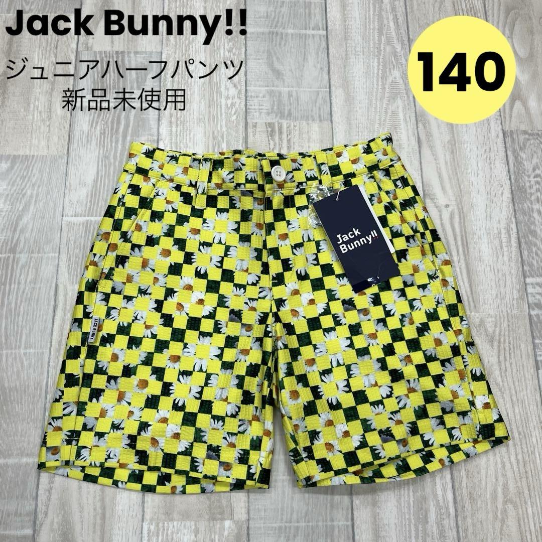 JACK BUNNY!! - Jack Bunny ジャックバニー マーガレットプリント ハーフパンツ ウェア 新品】ジュニア ハーフパンツ ジャックバニー 140㎝ イエロー 花