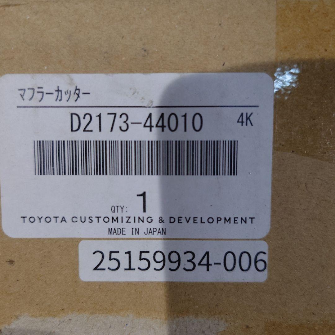 VOXY 80系　モデリスタ　マフラーカッター