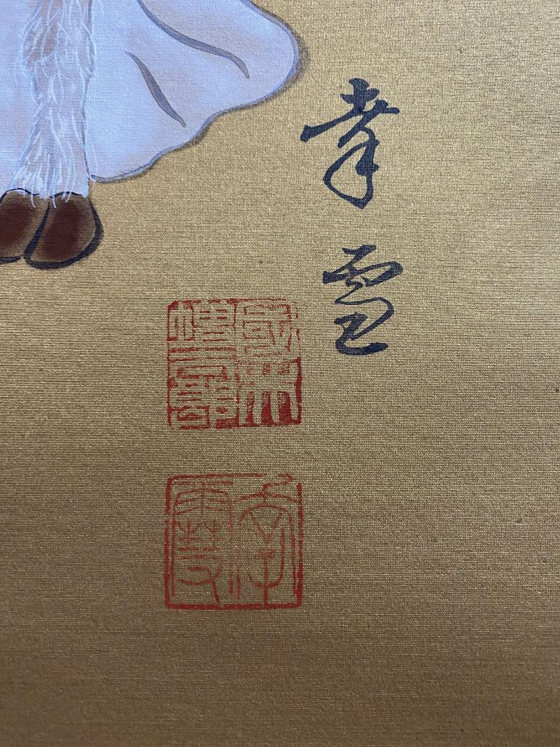 国井幸雪『寿老人』絹本 共箱 二重箱 坪内節太郎師事 掛軸