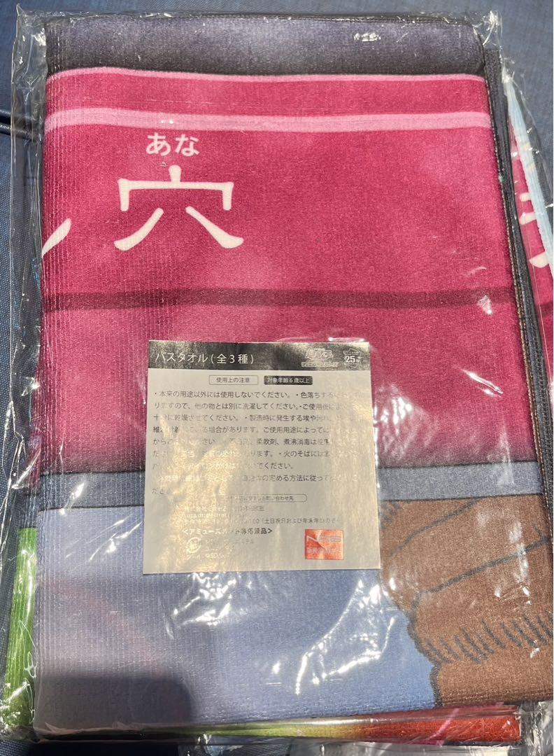 遊戯王 バスタオル 2枚セット