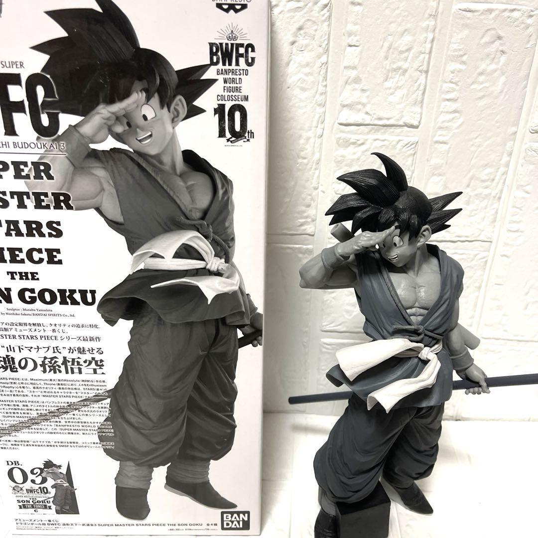 ドラゴンボール SMSP BWFC バイバイ悟空 C賞