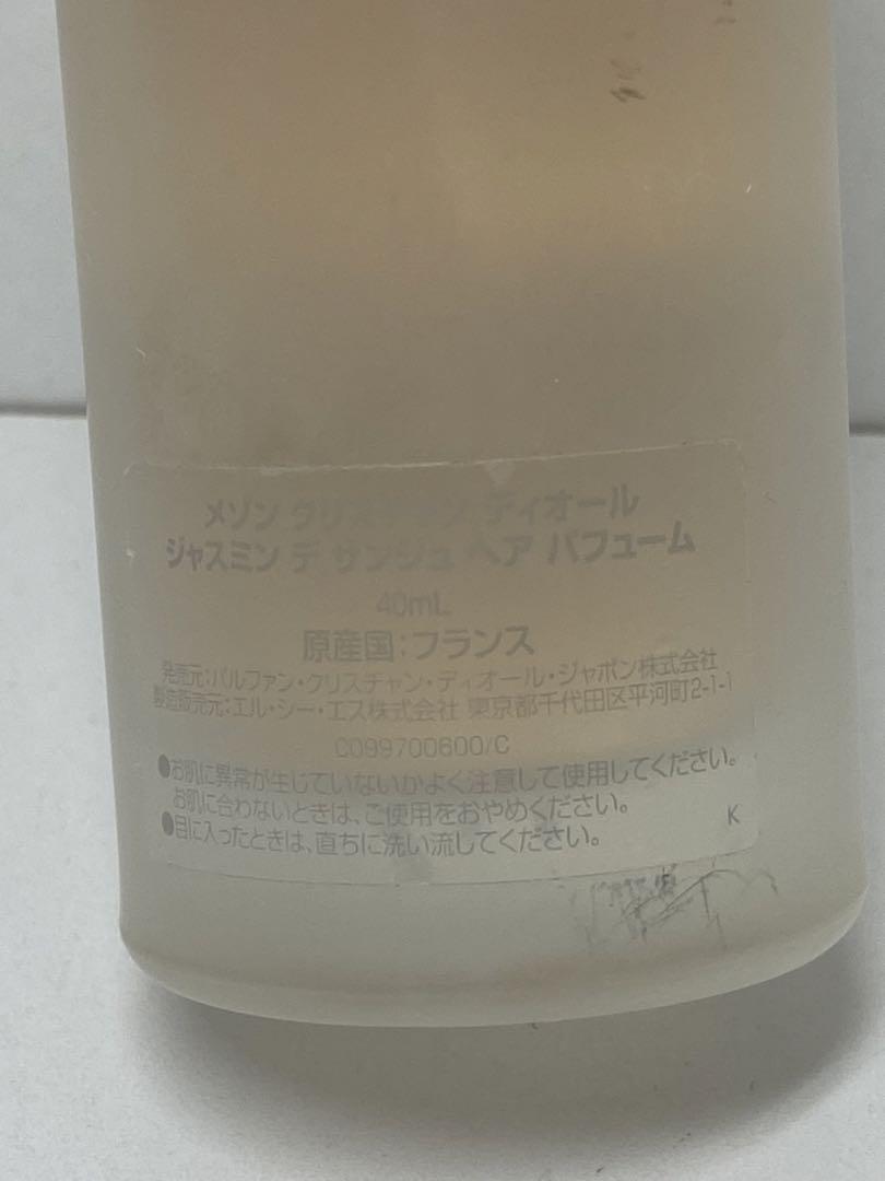 JASMIN DES ANGES CHRISTIAN DIOR ヘアパフューム
