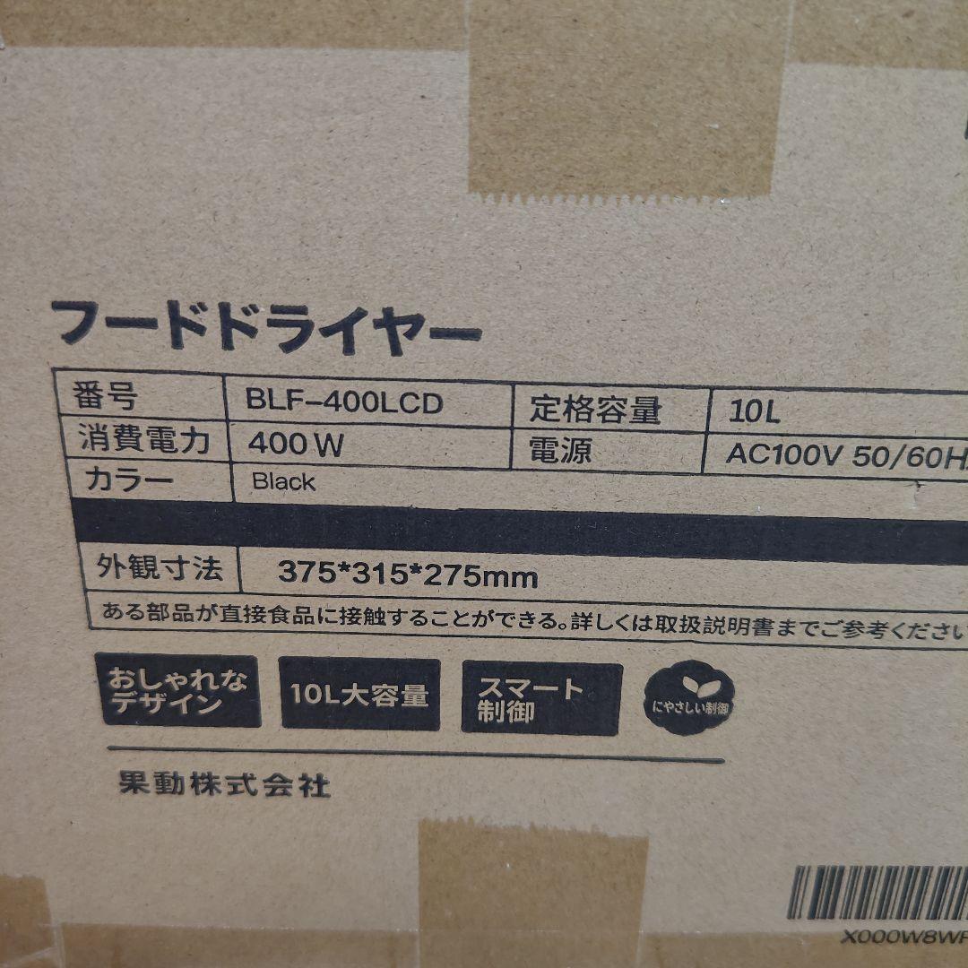 Dehillerin フードドライヤー Dehillerin フードドライヤー