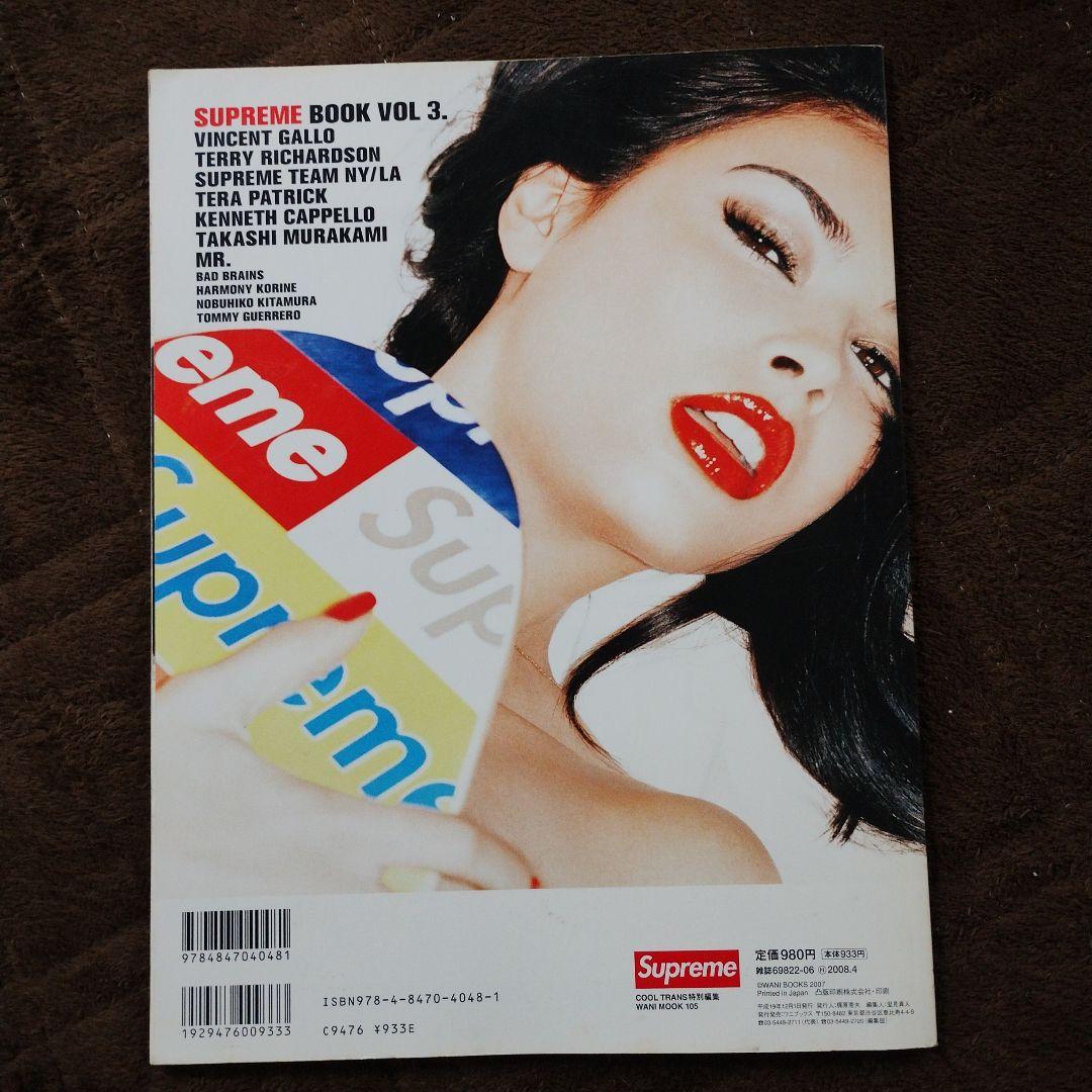 Supreme 雑誌3冊 フリースマフラー ステッカー付き