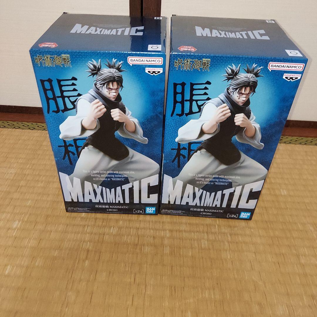 呪術廻戦 MAXIMATIC 脹相 フィギュア - メルカリ