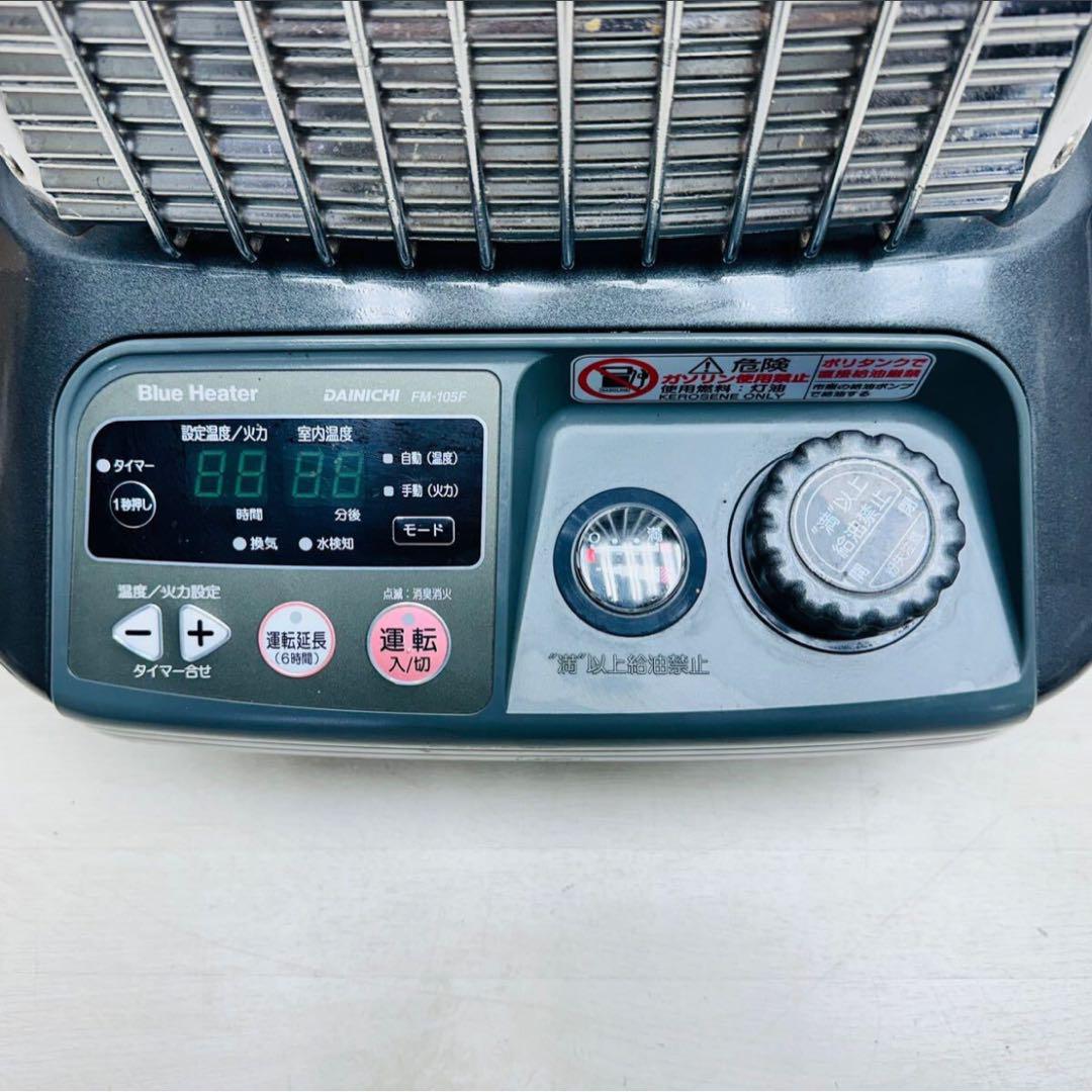 ダイニチ　石油ストーブ　FM-105F 強制通気形解放式石油ストーブ　大容量