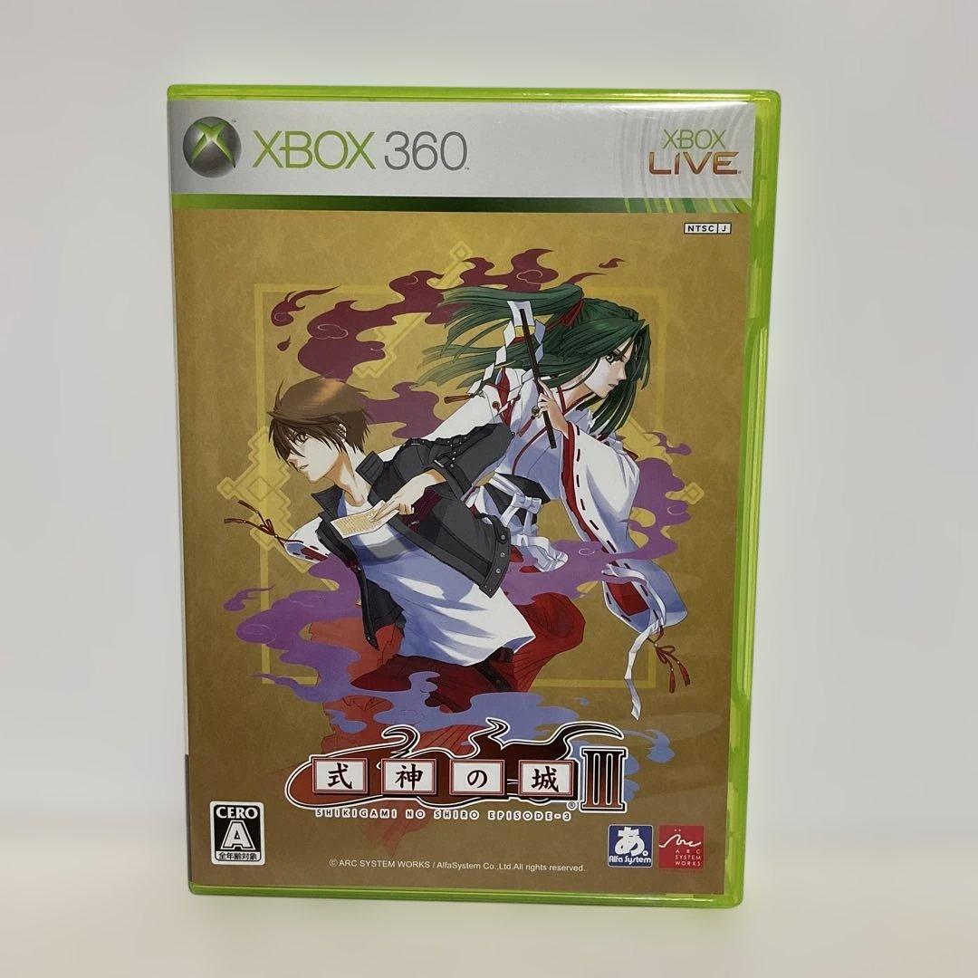 式神の城3