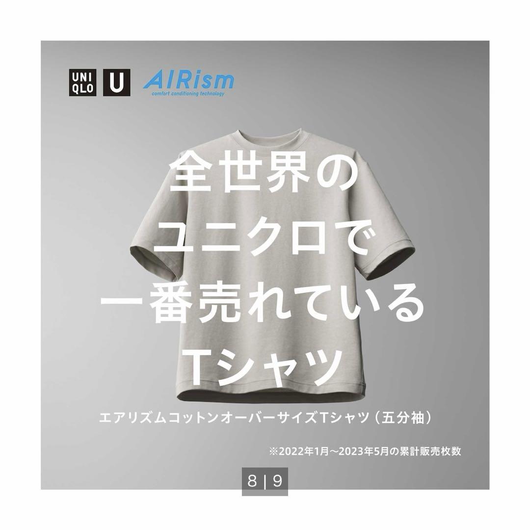 UNIQLO U エアリズムコットンオーバーサイズTシャツ 5分袖