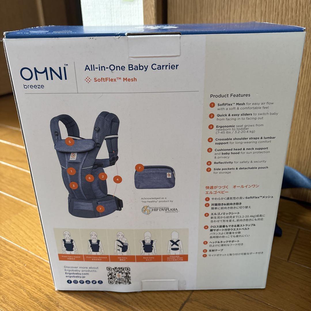 ergobaby OMNI Breeze 抱っこひも　日本限定