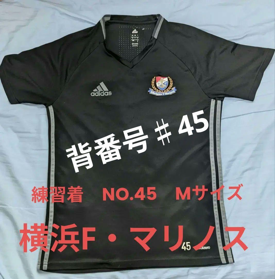 『支給品』 横浜Fマリノス　 プロ選手　ユース選手着用練習着　上下セット 支給品』 横浜Fマリノス プロ選手 ユース選手着用練習着 上下セット