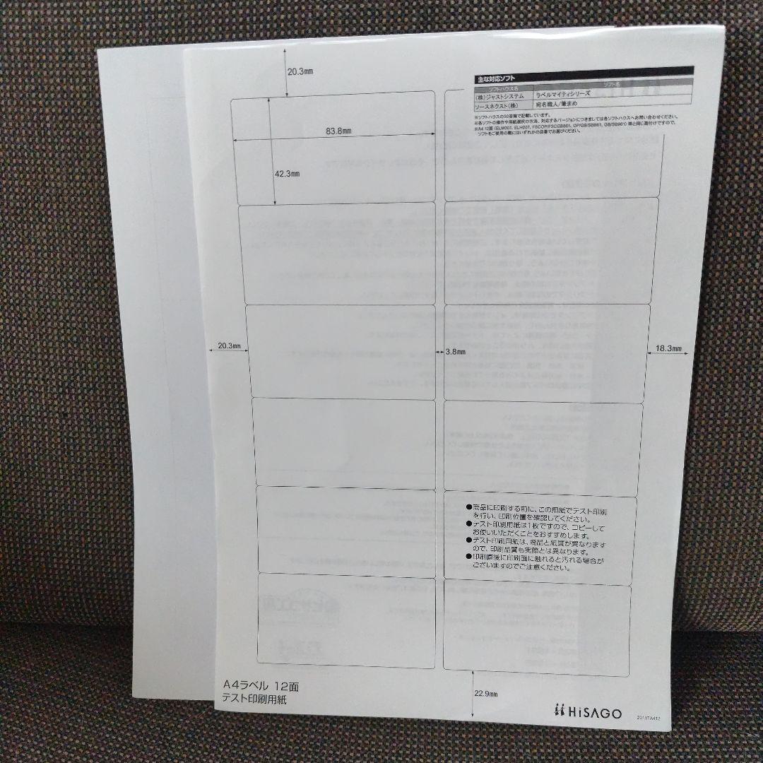 A4 54 Sheets | 12 Labels Per Sheet | Rounded Corners | Hisago Kobo