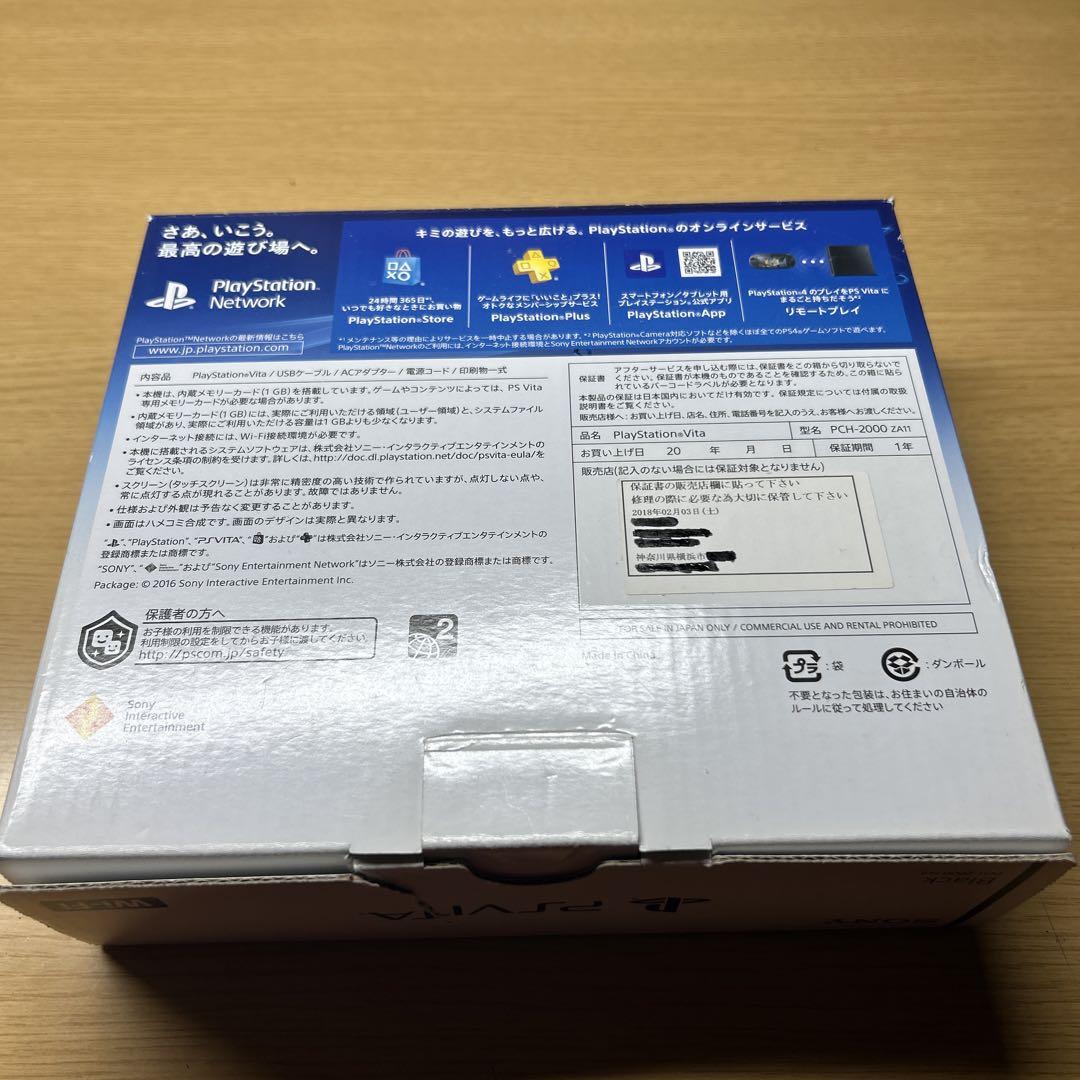 マイクラのソフト付き