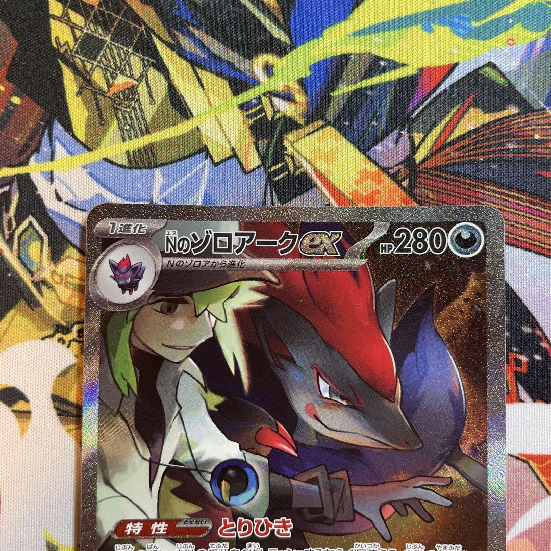 ポケモンカード　Nのゾロアークex sar